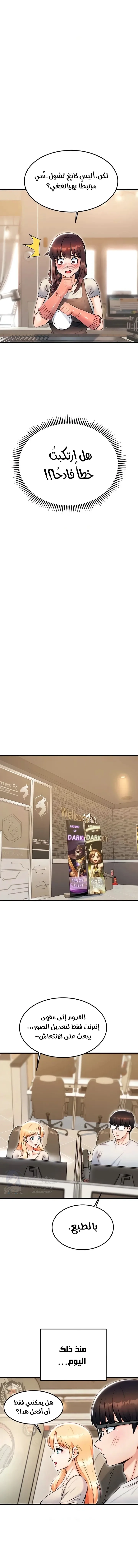 Kangcheol’s Bosses - 20 - 69f57d9ab6260.webp