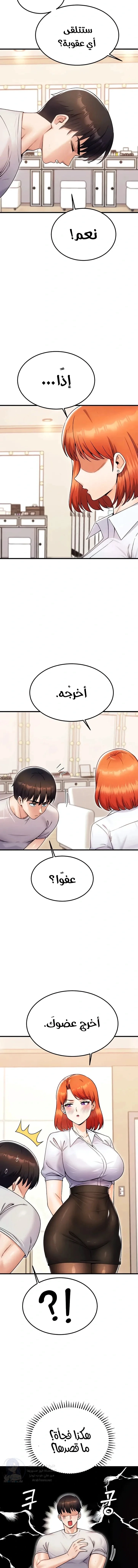 Kangcheol’s Bosses - 23 - 69f57dc074fa1.webp