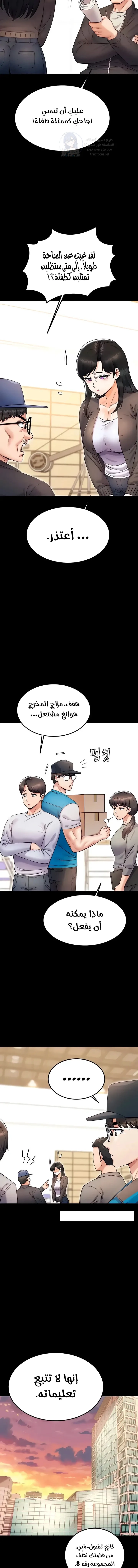 Kangcheol’s Bosses - 24 - 69f57dcd678f7.webp