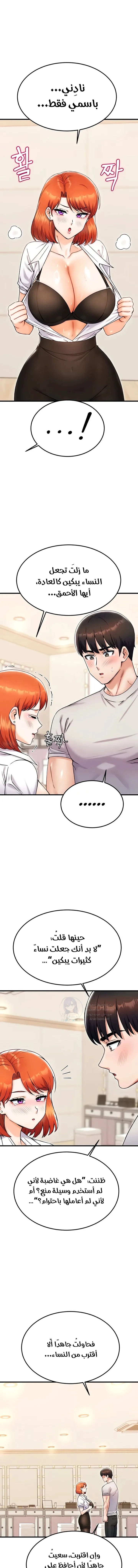 Kangcheol’s Bosses - 25 - 69f57de16074d.webp