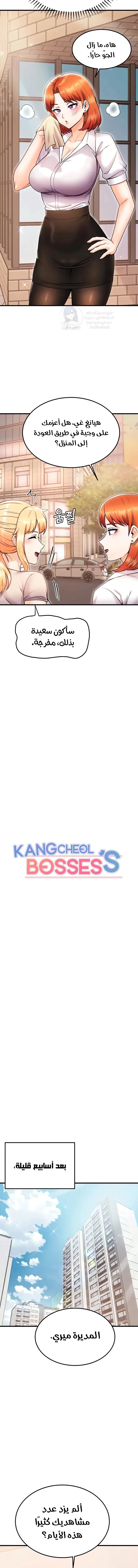 Kangcheol’s Bosses - 27 - 69f57dff02c75.webp