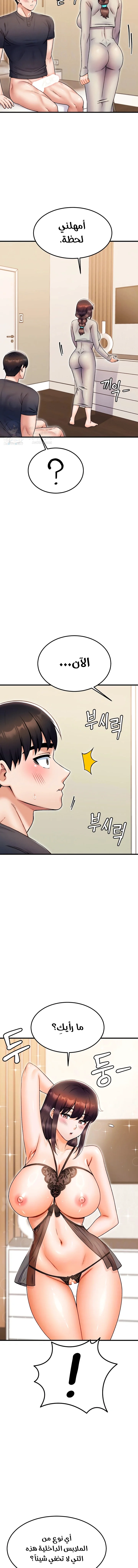 Kangcheol’s Bosses - 28 - 69f57e1286f5a.webp