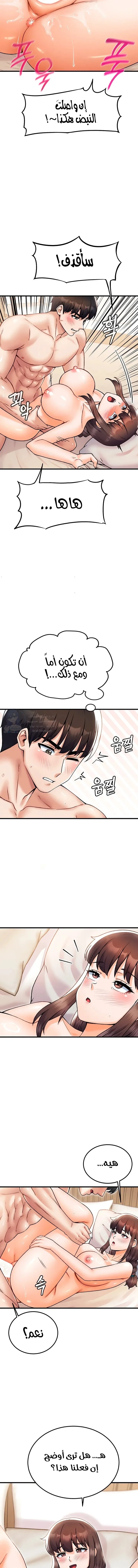 Kangcheol’s Bosses - 31 - 69f57e461fa3d.webp