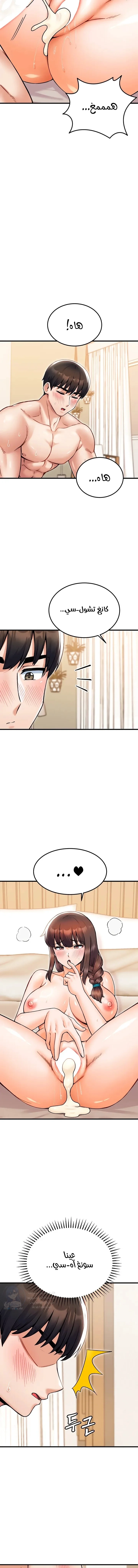 Kangcheol’s Bosses - 31 - 69f57e487a8f1.webp