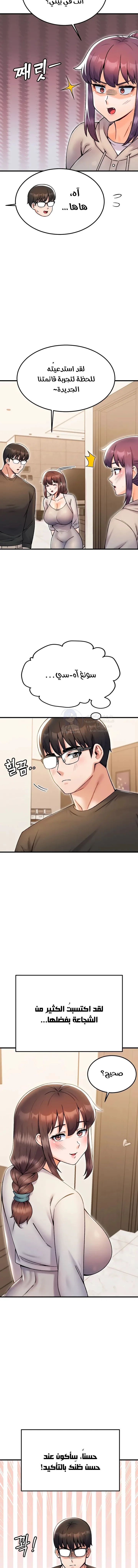 Kangcheol’s Bosses - 32 - 69f57e539837d.webp