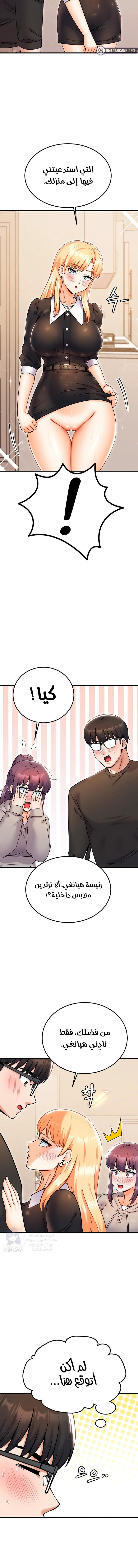 Kangcheol’s Bosses - 33 - 69f57e60e3aba.webp