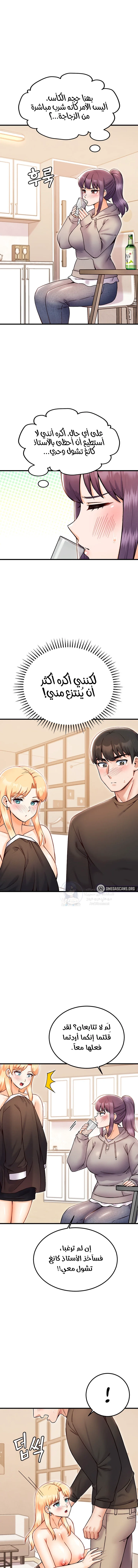 Kangcheol’s Bosses - 33 - 69f57e675f47d.webp