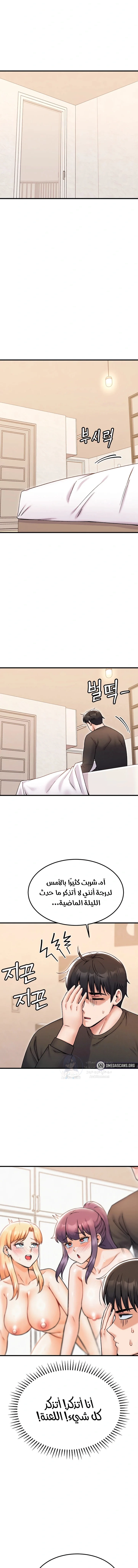 Kangcheol’s Bosses - 36 - 69f57e8fd5351.webp