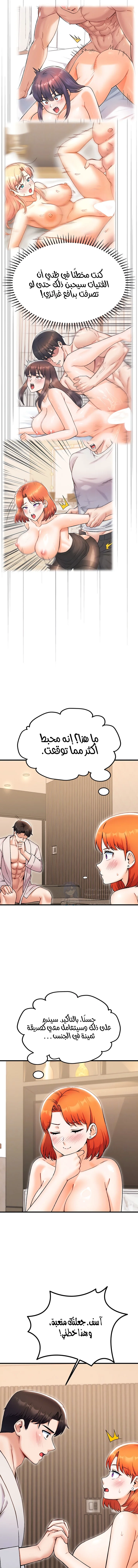 Kangcheol’s Bosses - 37 - 69f57ea406318.webp