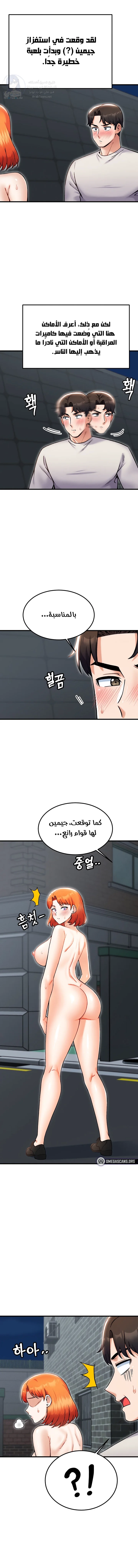 Kangcheol’s Bosses - 37 - 69f57eaf2e890.webp