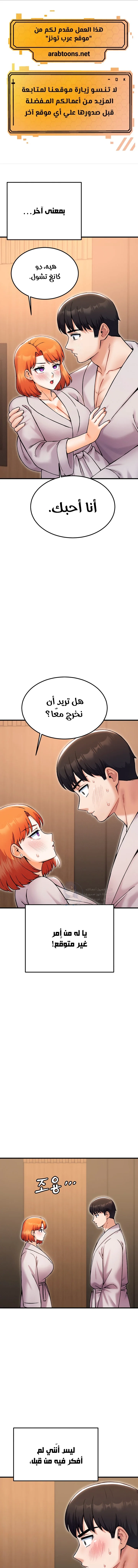 Kangcheol’s Bosses - 39 - 69f57ec23b7b1.webp