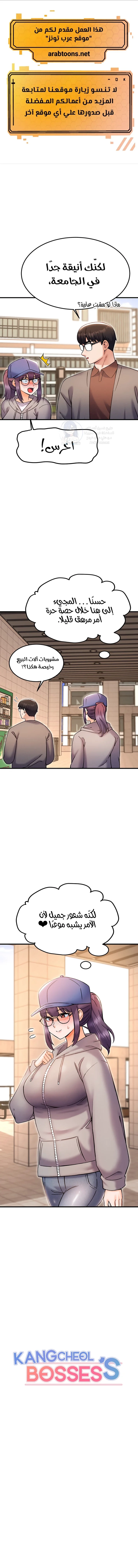 Kangcheol’s Bosses - 40 - 69f57ed558cf3.webp