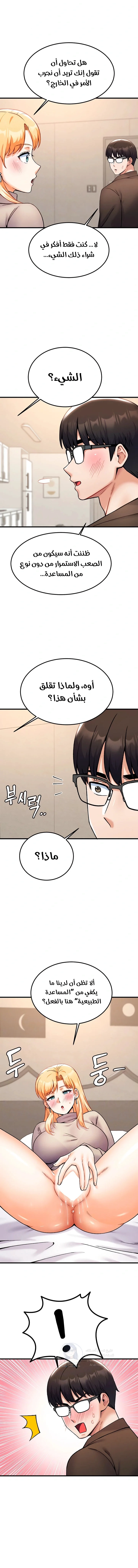Kangcheol’s Bosses - 42 - 69f57ef7dd7ef.webp