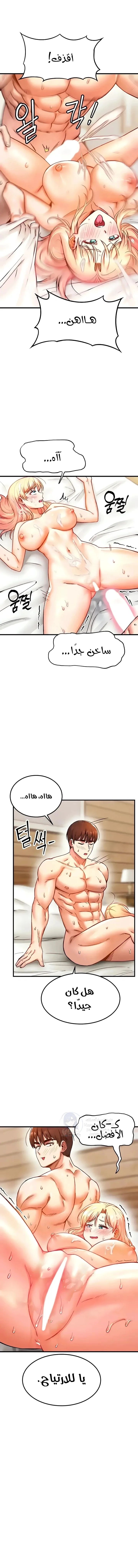 Kangcheol’s Bosses - 6 - 69f57cbeb9649.webp