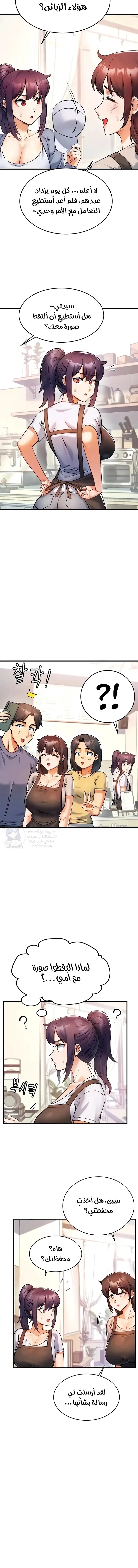 Kangcheol’s Bosses - 8 - 69f57cdd48270.webp