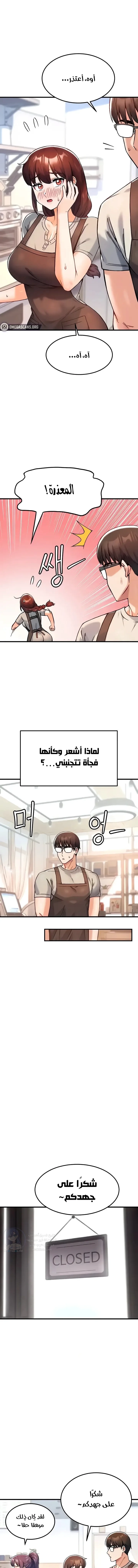 Kangcheol’s Bosses - 9 - 69f57cf4160ee.webp
