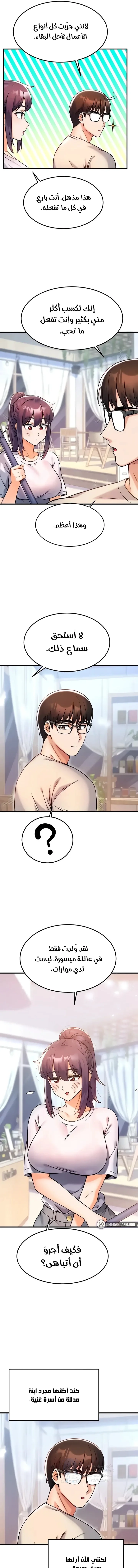 Kangcheol’s Bosses - 9 - 69f57cf849fca.webp