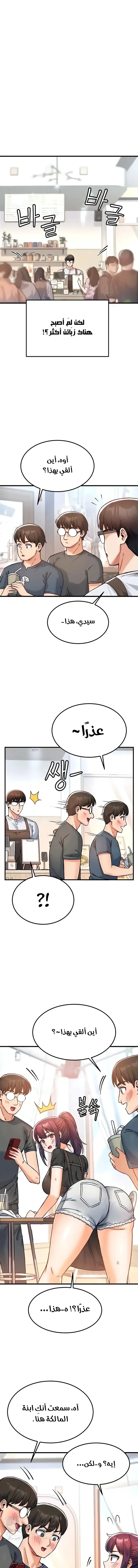 Kangcheol’s Bosses - 9 - 69f57cfe38bb0.webp