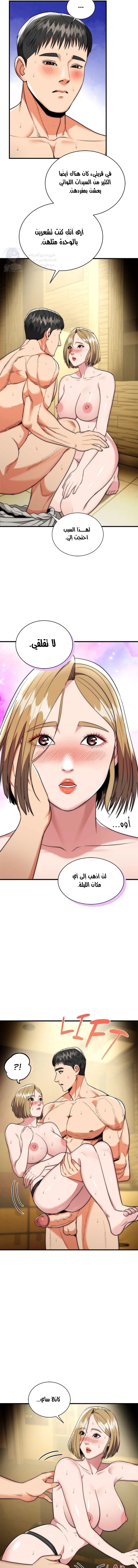 Kangsae the Strong - 17 - 69f58875816f6.webp