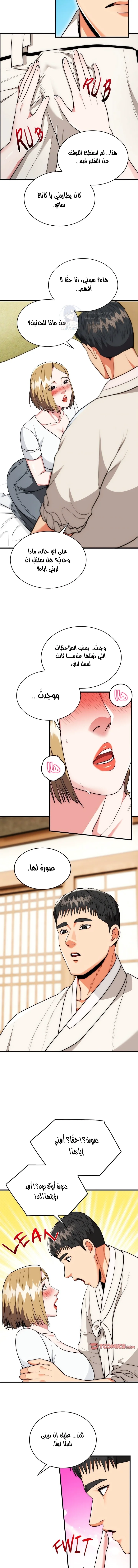 Kangsae the Strong - 23 - 69f588c4d4266.webp