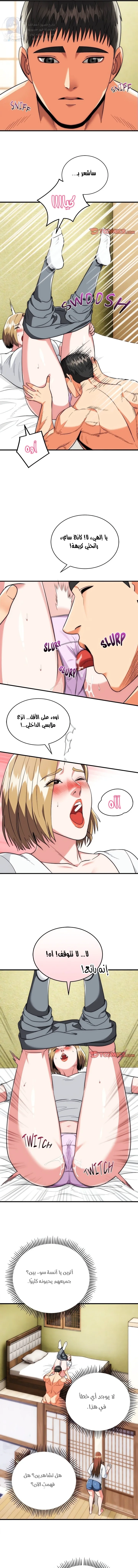 Kangsae the Strong - 24 - 69f588cfefbda.webp