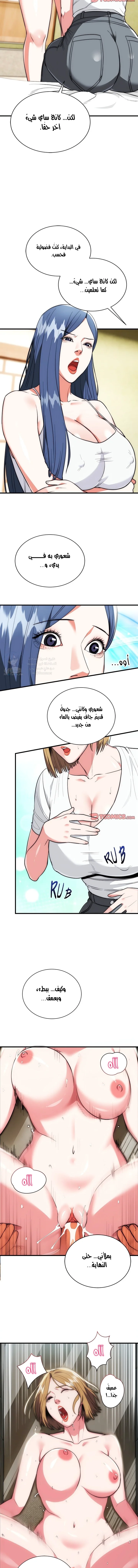 Kangsae the Strong - 25 - 69f588d9b65a6.webp