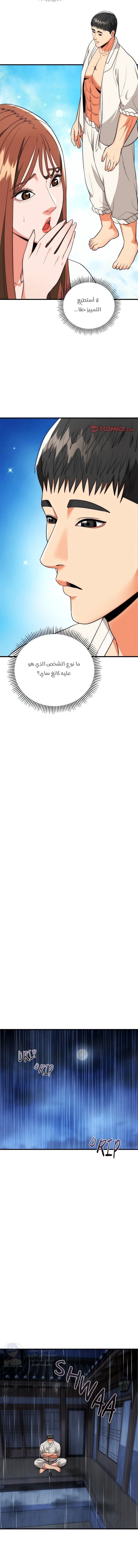 Kangsae the Strong - 25 - 69f588df75201.webp