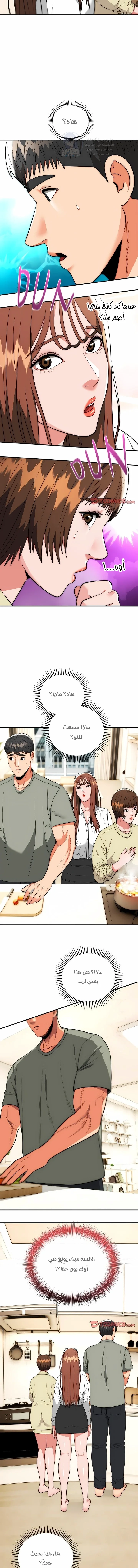 Kangsae the Strong - 41 - 6a0bcb04af9be.webp