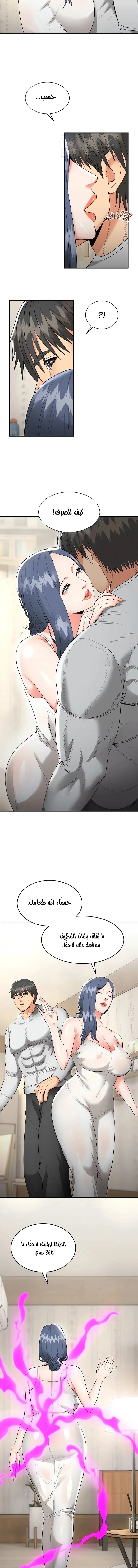 Kangsae the Strong - 5 - 69f587e482835.webp