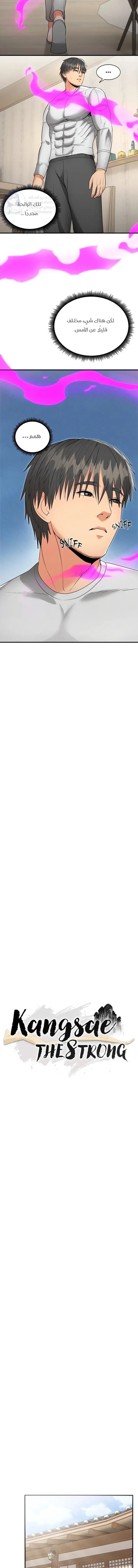 Kangsae the Strong - 5 - 69f587e5bfe19.webp