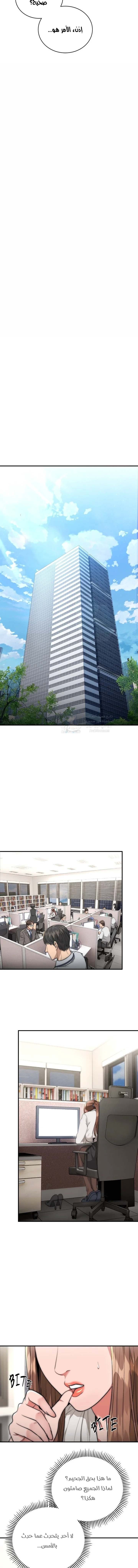 Kangsae the Strong - 8 - 69f588108a1a7.webp