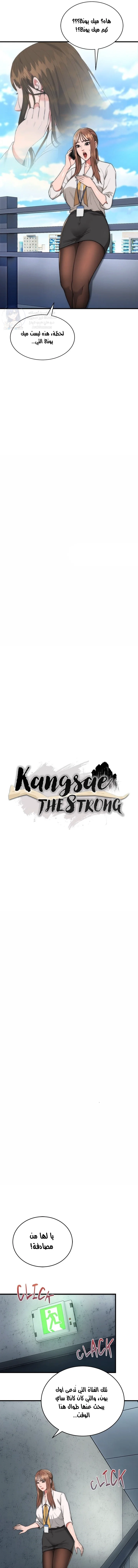 Kangsae the Strong - 9 - 69f588165a01f.webp