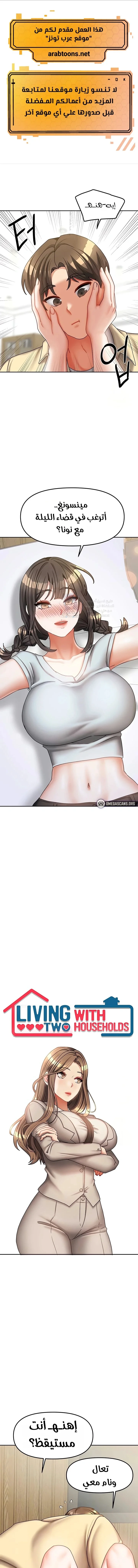 Living With Two Households - 30 - 6a9f771a2e95b.webp