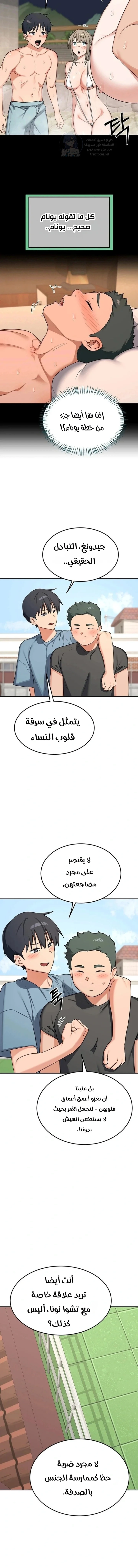 MILF Exchange Plan - 79 - 6a997db9abbfc.webp