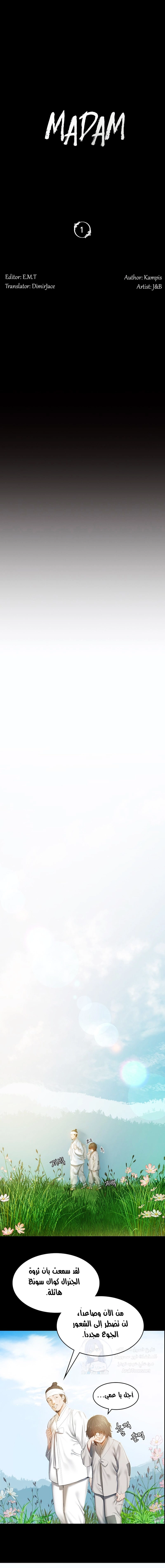 Madam - 1 - 65316b0640302.webp