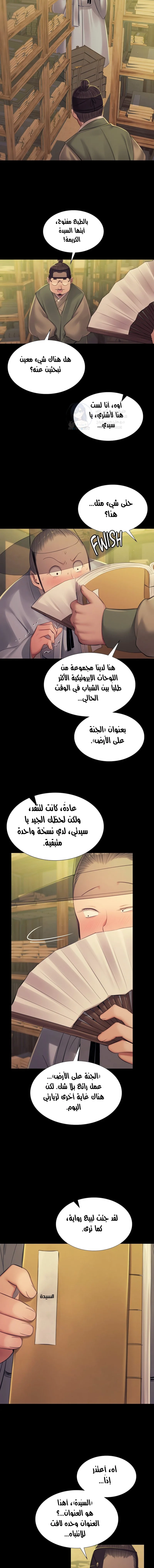 Madam - 142 - 689d670aa6d5a.webp