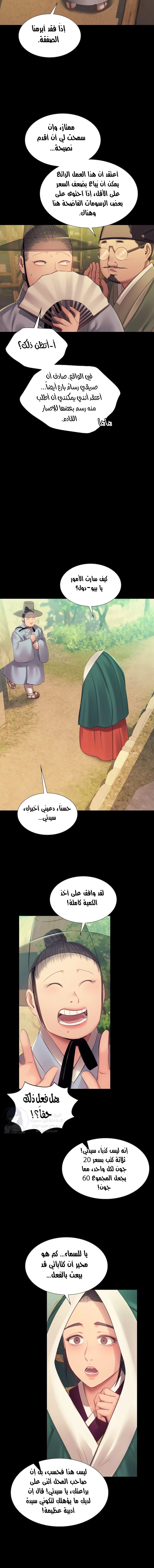 Madam - 142 - 689d670c4df30.webp