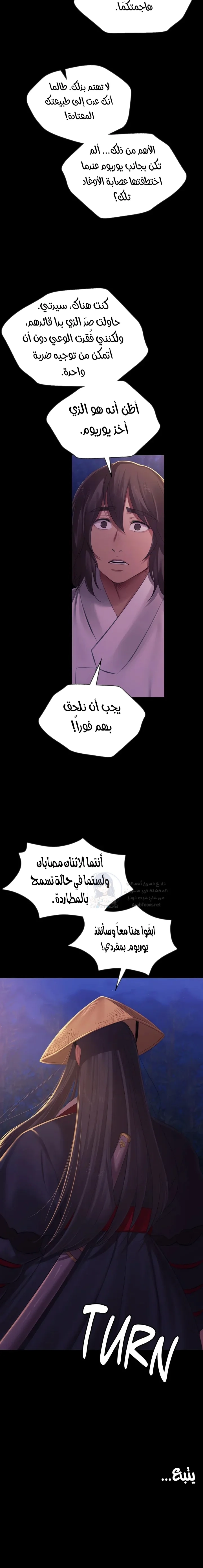 Madam - 148 - 68c29caa8c537.webp