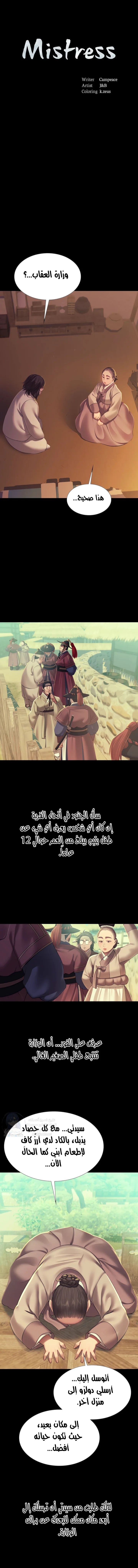 Madam - 160 - 69181e5a90eca.webp
