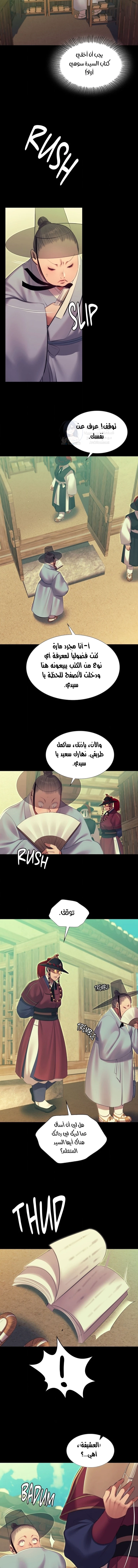 Madam - 172 - 6a0024c991388.webp