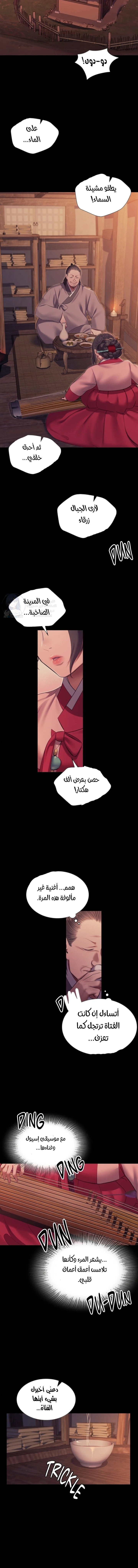 Madam - 174 - 6a241feeb201c.webp