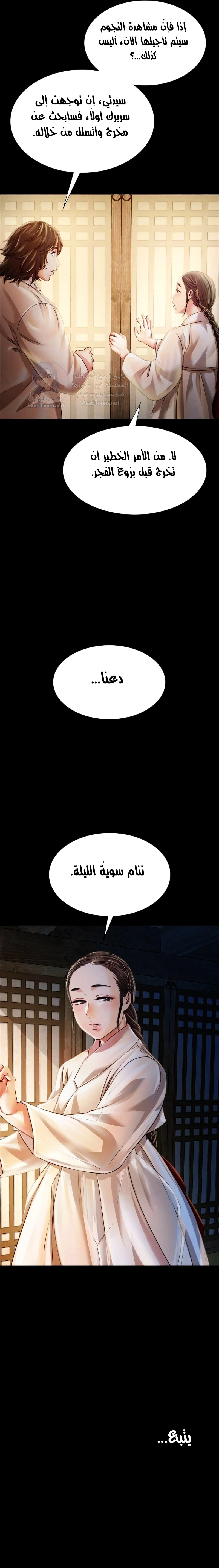 Madam - 49 - 65316d4b340f2.webp