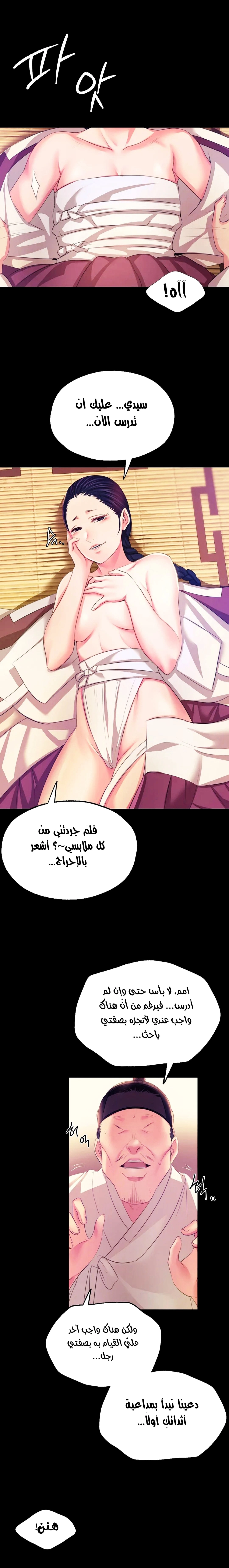Madam - 60.7 - 65316f44d5c6e.webp