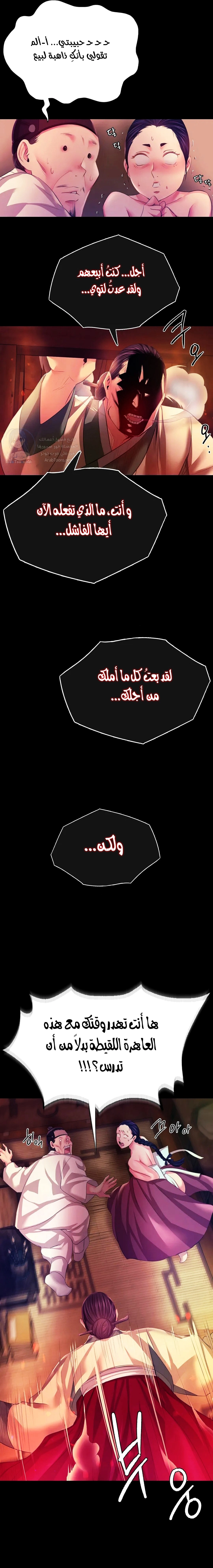 Madam - 60.7 - 65316f46bd8a3.webp