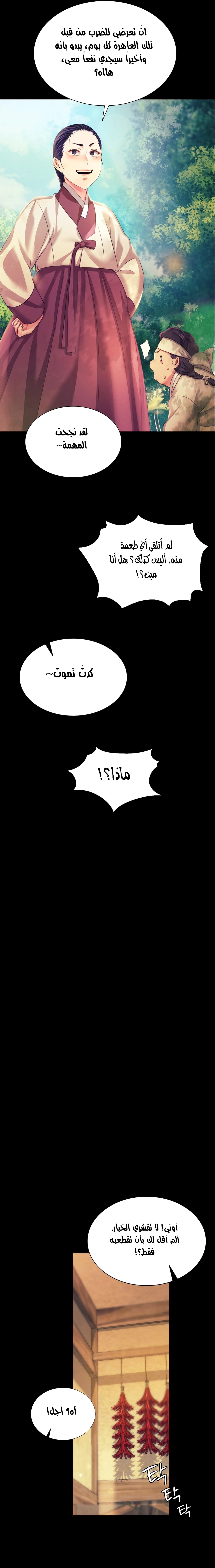 Madam - 65 - 65316fa39308c.webp