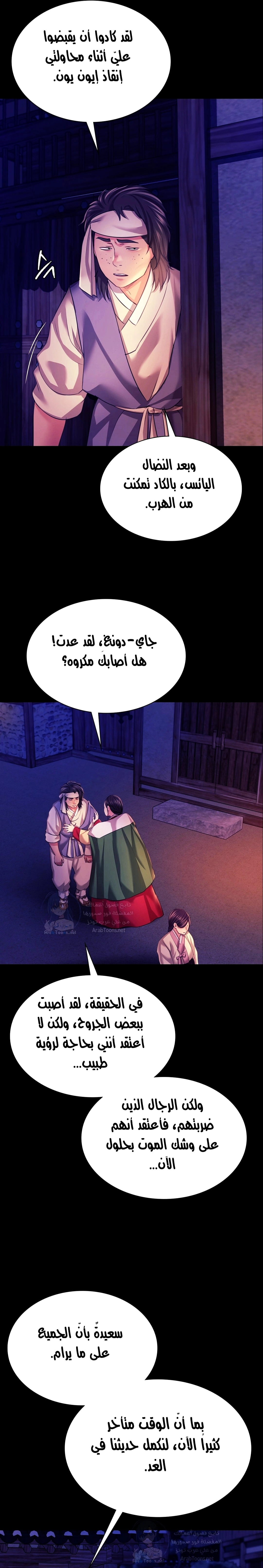 Madam - 73 - 6531703b73aa1.webp
