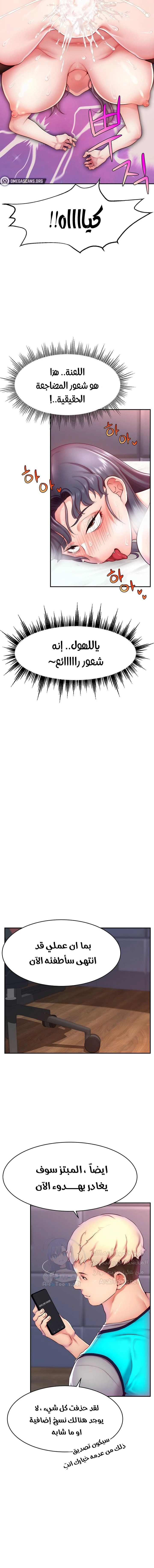 Making Friends With Streamers by Hacking! - 2 - 68053302c7773.webp