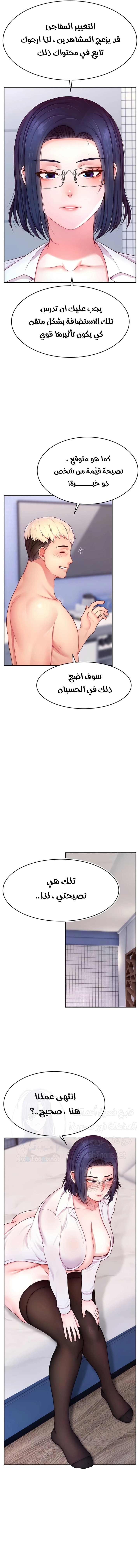 Making Friends With Streamers by Hacking! - 29 - 68099356b47fb.webp