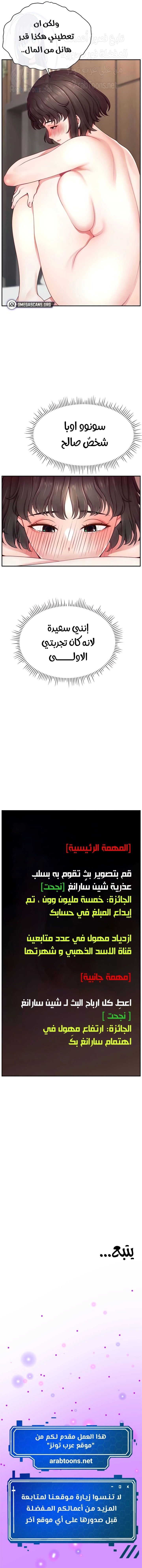 Making Friends With Streamers by Hacking! - 33 - 6817a9f9bbe80.webp