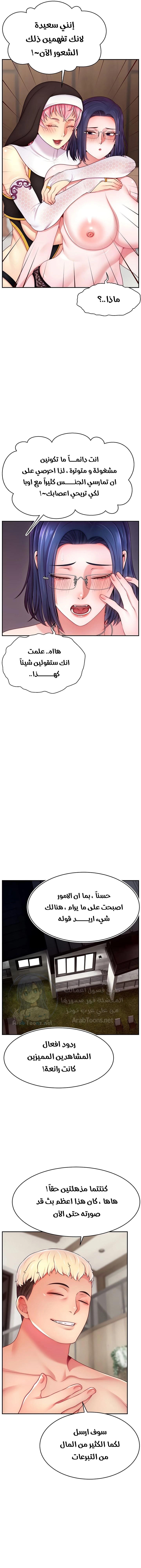Making Friends With Streamers by Hacking! - 46 - 683bcea691b8a.webp